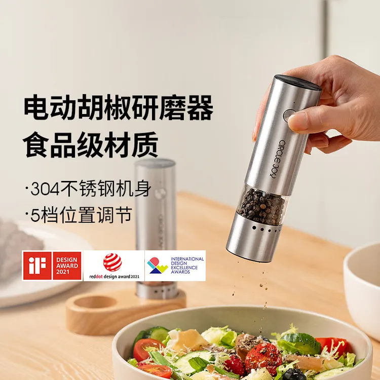 CIRCLE JOY/圆乐电动胡椒研磨器家用充电款海盐胡椒研磨器瓶