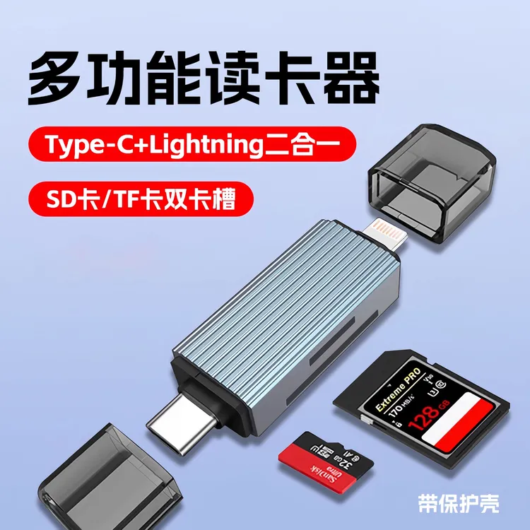 相机读卡器sd卡适用苹果索尼佳能ccd尼康iPhone手机tf内存读取器