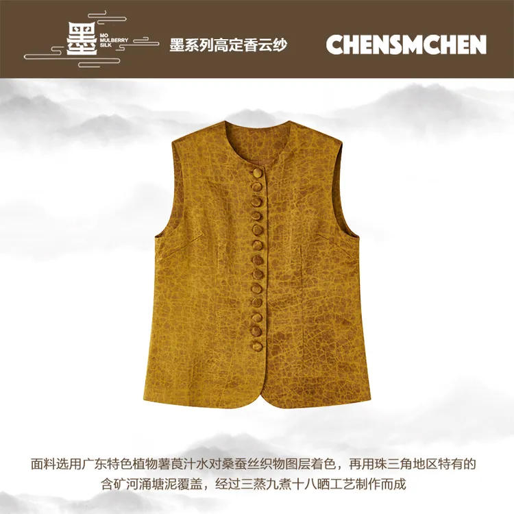 CHENSMCHEN香云纱中式复古圆领马甲女春夏轻奢精致上衣CSHJ3012SL