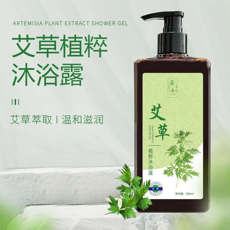 艾草植粹植物萃取深层清洁净肤除螨洗护沐浴液草本洗发水沐浴露
