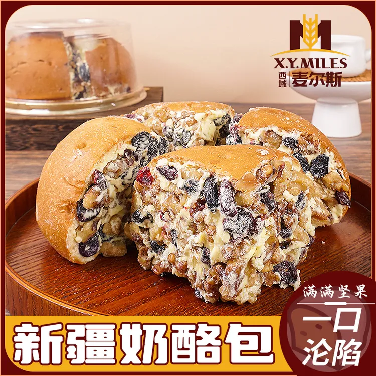 麦尔斯零食面包奶酪包塔城坚果奶酪包营养早餐面包420g