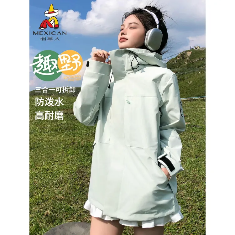 稻草人浅绿色冲锋衣女2025新款防风防水三合一可拆卸保暖外套男士