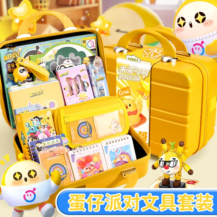 蛋仔派对文具礼盒套装小朋友生日礼物学习用品大礼包中小学生奖励