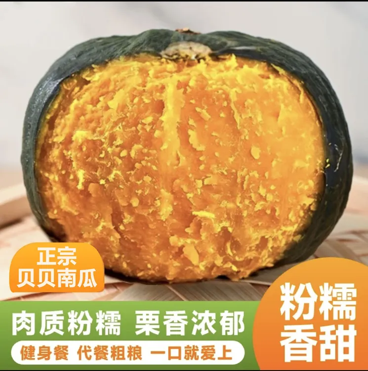 【正宗贝贝南瓜】正宗贝贝南瓜装粉糯香甜当季新鲜小南瓜