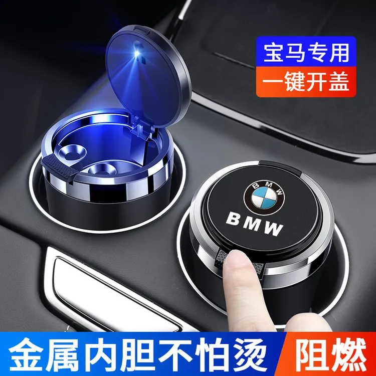 汽车载烟灰缸带盖金属内胆阻燃个性多功能车用烟缸车内饰用品大全