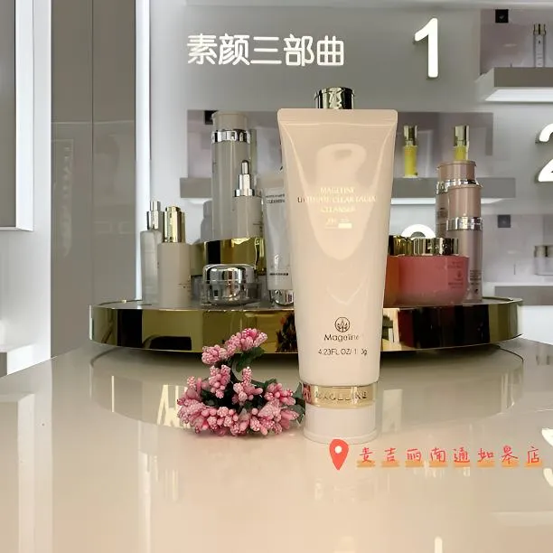 麦吉丽臻致净透洁面120g温和清洁补水保湿美肤专柜直发正品保证