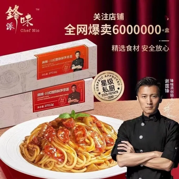 【4盒】锋味派意大利面速食番茄肉酱黑椒奶油拌面锋面儿童意面意粉