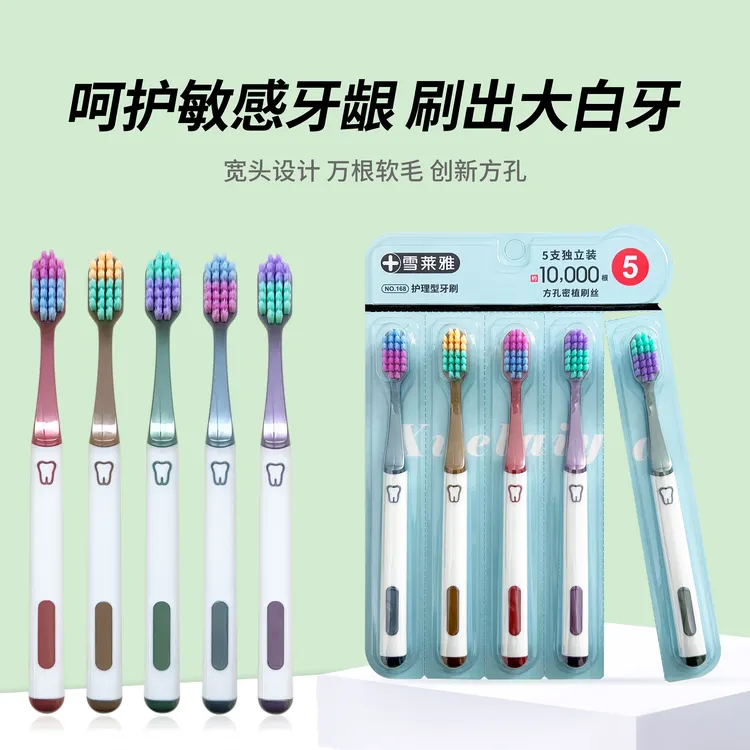 雪莱雅软毛细丝成人宽头护龈家用高档轻奢家庭独立包装牙刷