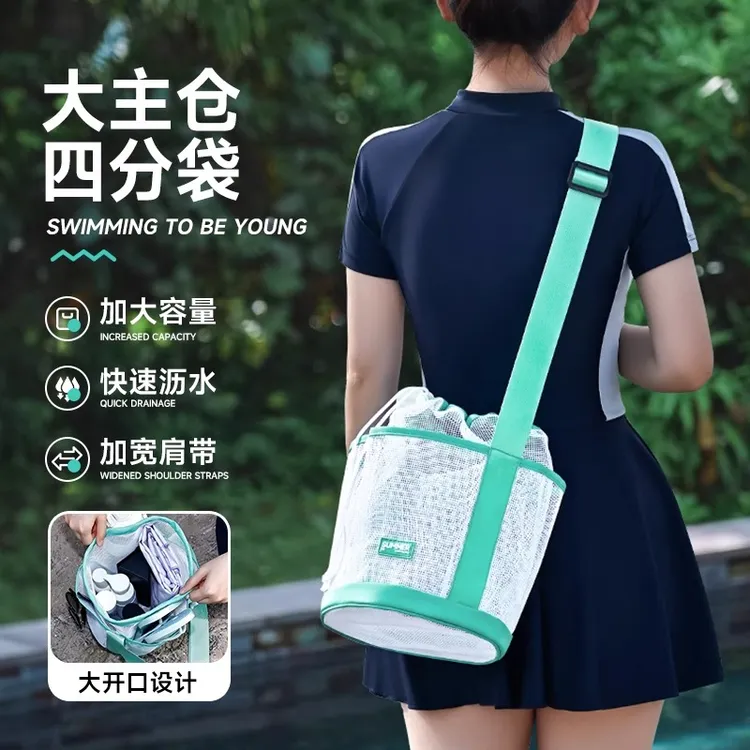 游泳包干湿分离收纳包斜跨女沥水网兜泳衣玩具收纳袋洗漱包沙滩包