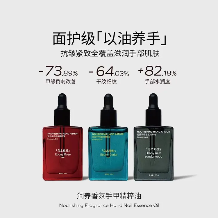 润养手甲香氛精粹油护手滋润留香指缘油舒缓保湿精华油XZ商品图