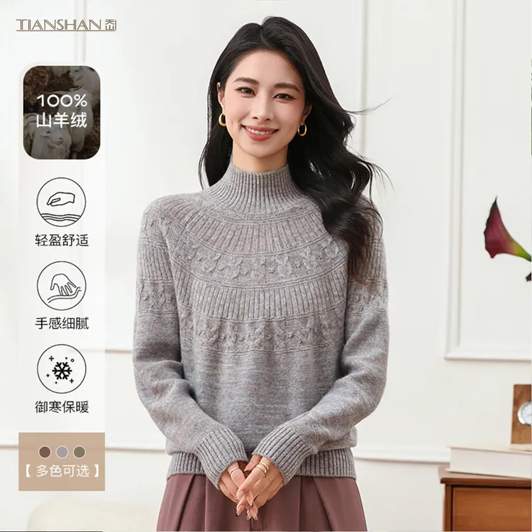 天山【100山羊绒】2025秋冬新款半高领优雅气质女羊绒衫-YTNL5773T