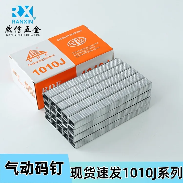 U型镀锌码钉百得枪钉门型钉1006J1013J1022家具钉子1019J 型钉BDE