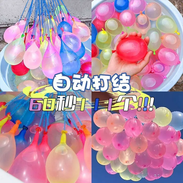 水气球快速注水小气球夏天神器水弹水球注水气球玩具儿童玩打水仗