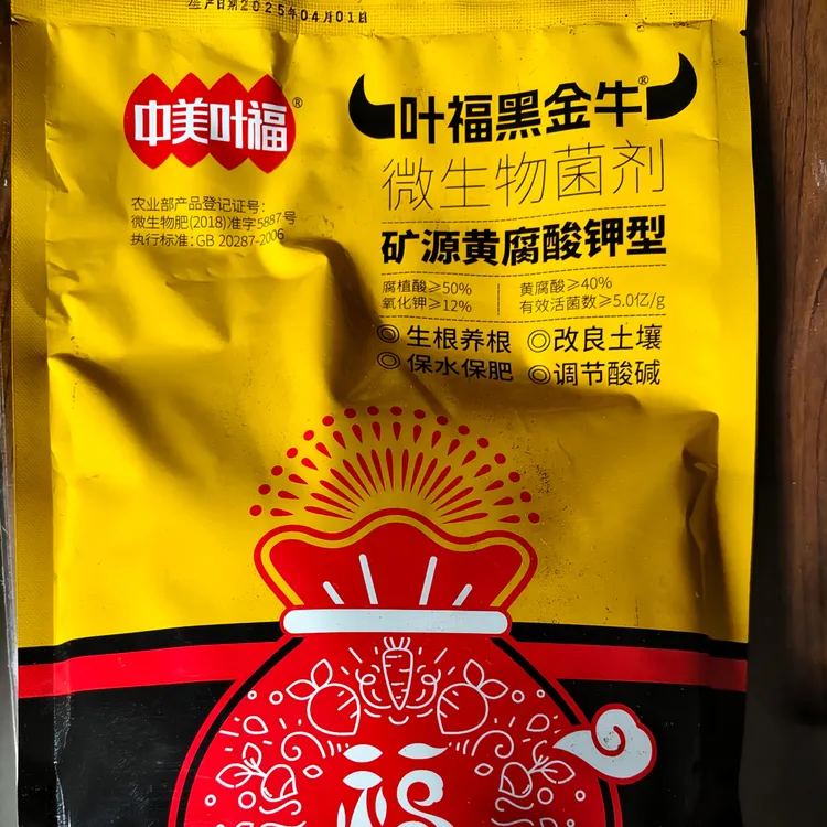 矿源黄腐酸钾，冲施一亩地一包。