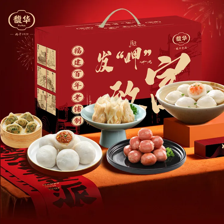 【馥华】年货礼盒 Food流油鱼丸肉燕福建特色美食大礼包