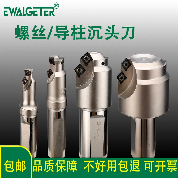 EWALGETER数控模胚导柱沉头刀杆平底锪孔扩孔模胚导柱双倒角刀
