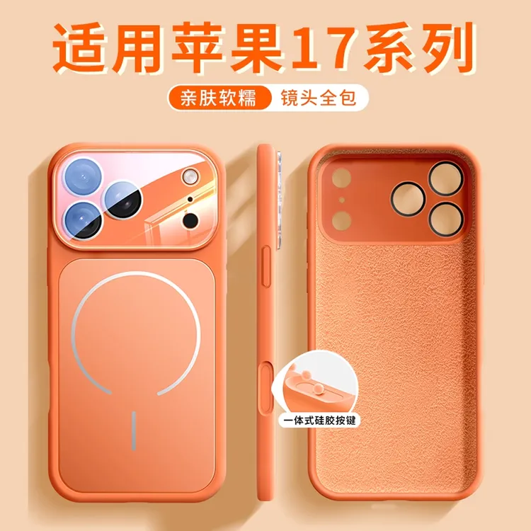 【官方真液态】大视窗冰砂液态硅胶手机壳适用iphone17系列magsafe磁吸低温快充