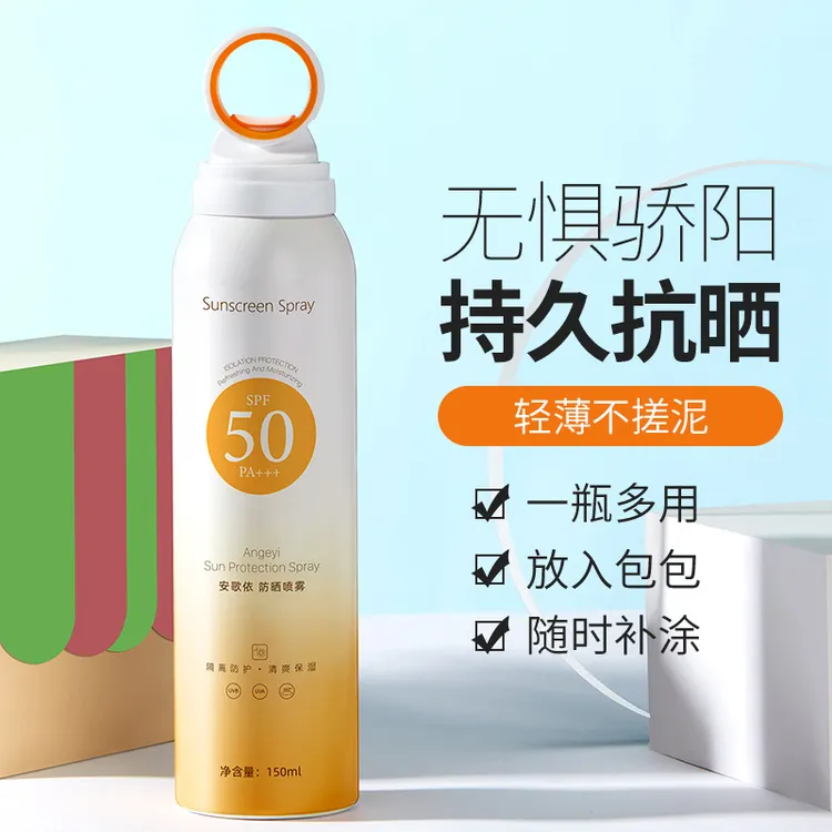 防晒喷雾小光圈出雾高倍防晒夏日持久防水防汗自然不假白户外隔离