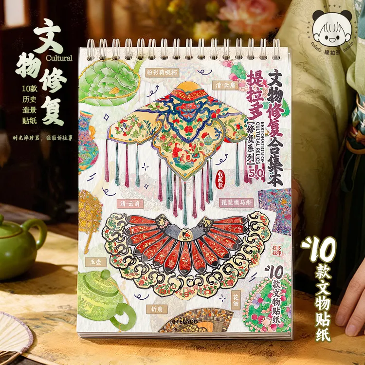 提拉多文物修复合集本5.0造景贴纸立体微缩场景diy手工手帐贴画