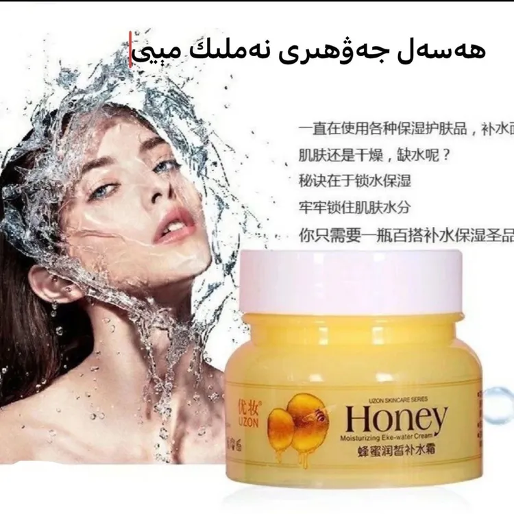 优妆蜂蜜润皙补水保湿保湿霜hasal may hasal meyi