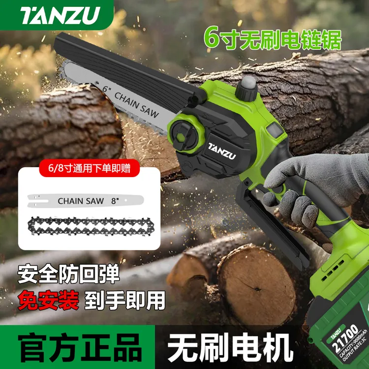 【6寸】家用小型手持锯柴充电式伐木锯电锯锂电电链锯户外