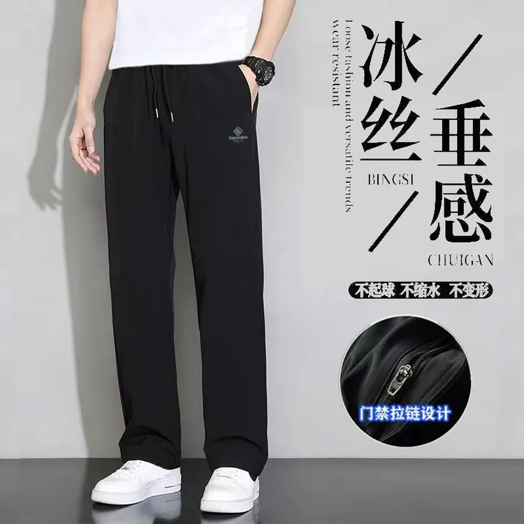 男士冰丝裤子夏季运动休闲裤高弹力外穿空调裤平口直筒宽松速干裤