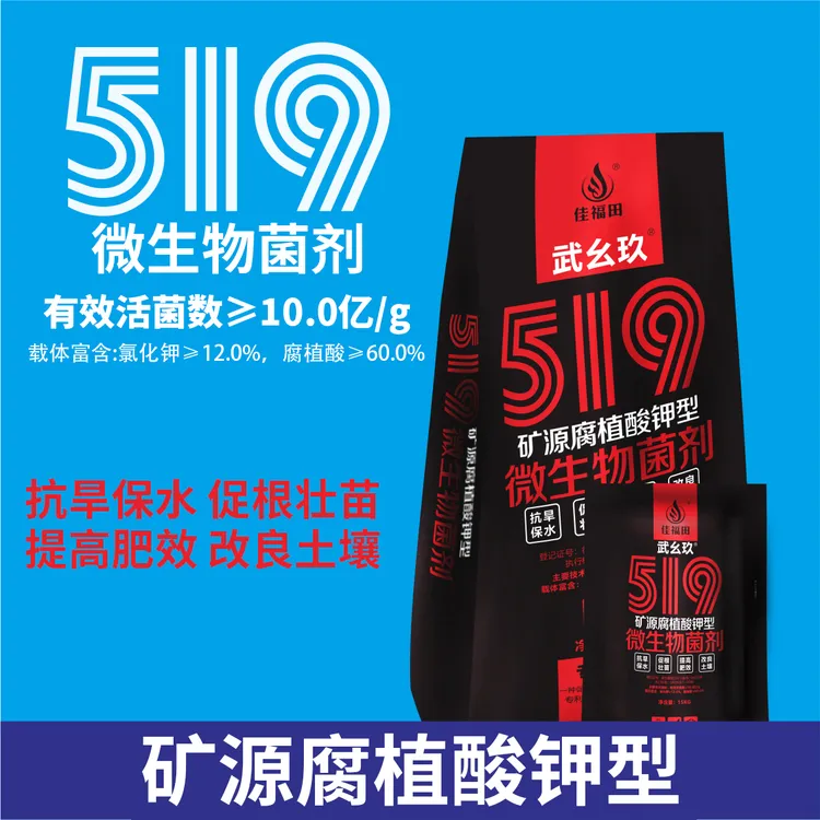 519腐植酸增肥豆角辣椒茄子改善土壤促根壮苗保水增肥抗逆提质