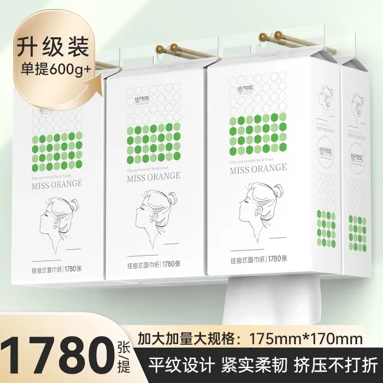 桔子姑娘厨房悬挂式抽纸卫生纸抽取式一次性面巾家庭实惠装抽纸