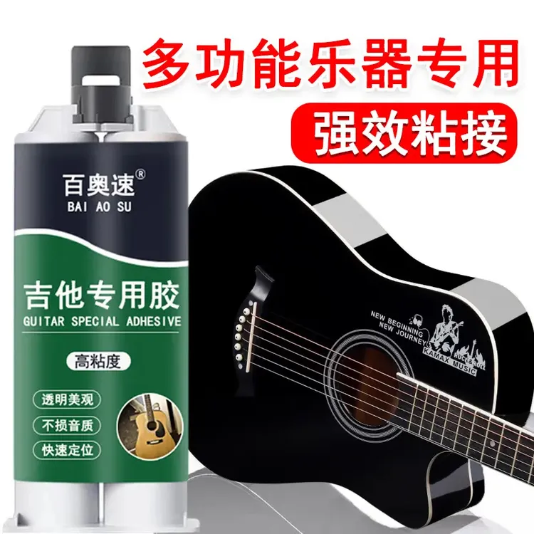 乐器专用胶水粘吉他琵琶笛子葫芦丝大小提琴二胡古筝修补强力胶
