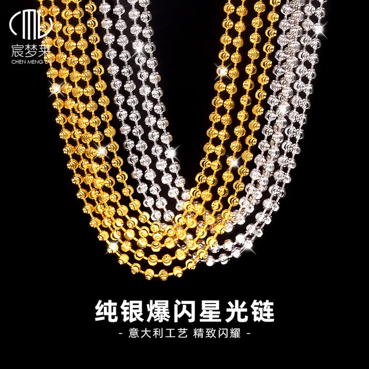 链子925银 925银爆闪星光链素链玉坠配链银链子锁骨链意大利工艺