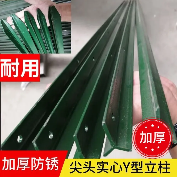 户外三角铁实心立柱铁丝网围栏杆防锈牛栏网柱Y型铸铁尖头柱养殖 