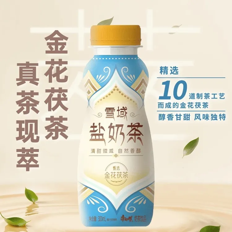 【新品】上市康师傅雪域盐奶茶金花茯茶真茶现萃300ml*6/15瓶整箱装
