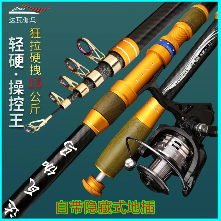海杆抛竿套装鲢鱅专用远投竿海钓竿碳素钓鱼竿甩竿巨物竿全套海竿