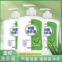 【发3瓶 洗手液】9177抑菌洗手液 芦荟清香