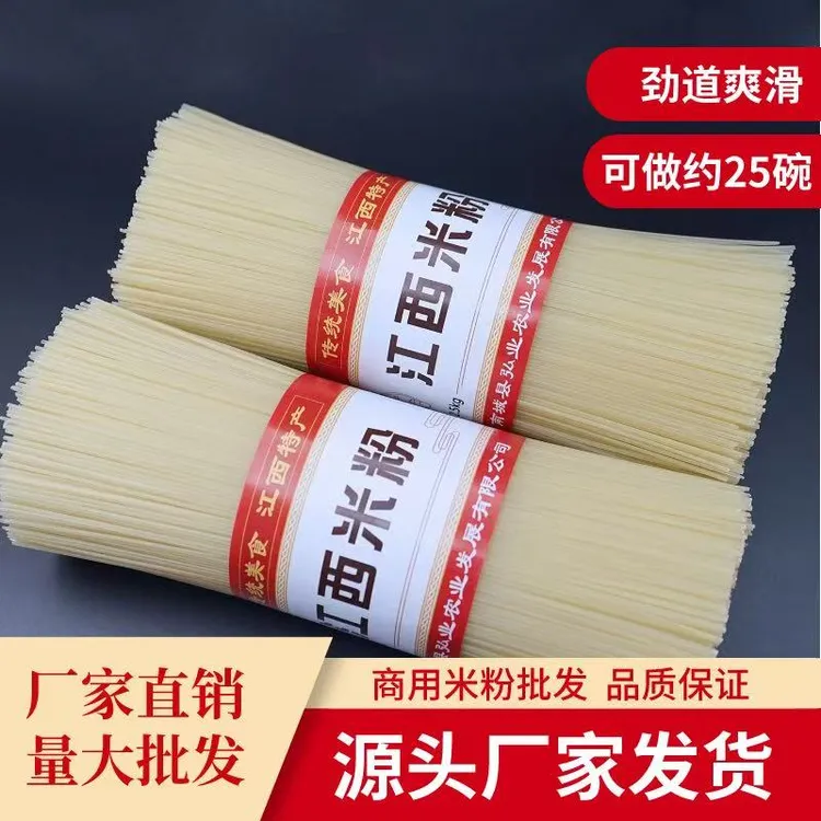 正宗江西米粉5斤干米线南昌拌新疆粉炒粉湖南桂林米粉特产螺蛳粉