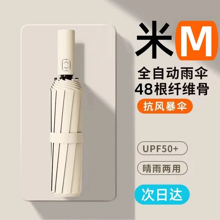 全自动抗暴雨折叠晴雨两用雨伞男女通用加厚防晒遮阳抗风加固