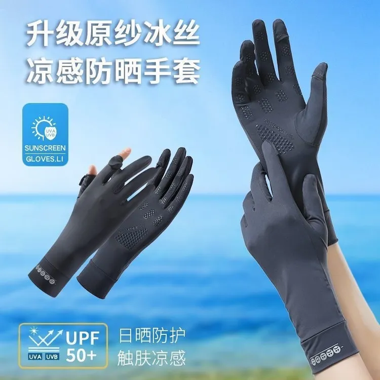 UPF50+夏季冰丝防晒手套女士防紫外线骑行骑车薄款户外防滑触屏