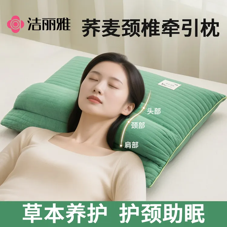 洁丽雅全棉荞麦壳枕头护颈助眠家用宿舍专用反弓变直牵引组合枕芯