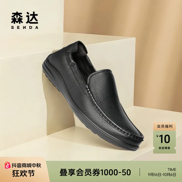 Senda/森达商务正装皮鞋男25春季新款软面一脚蹬舒适单鞋1VS01AM5