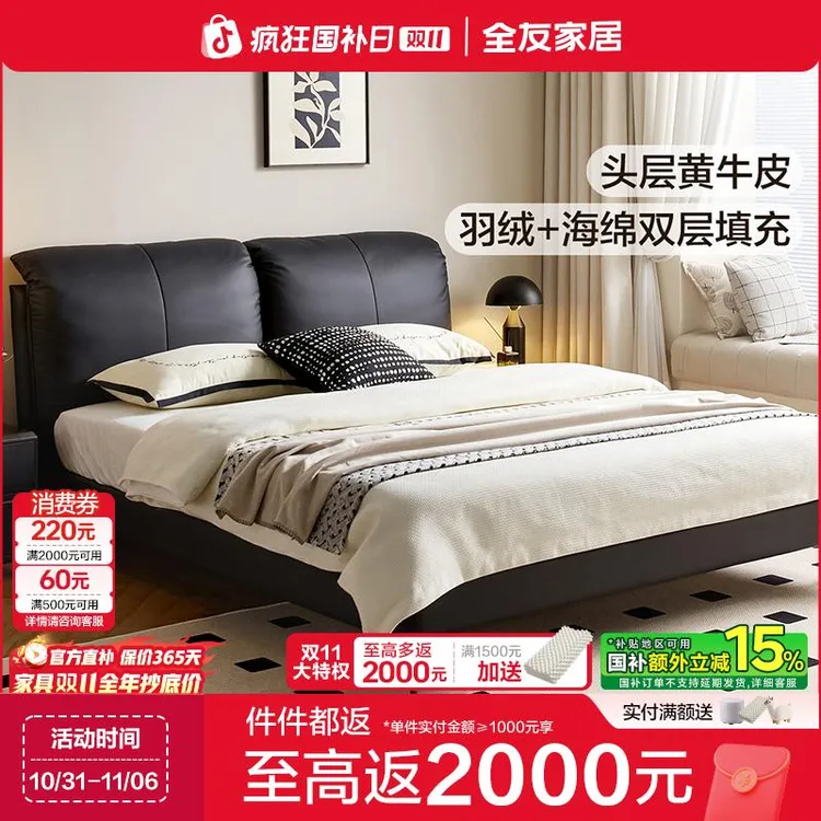 全友家居黑色意式1.8米x2米主卧大床头层牛皮床排骨架床双人床