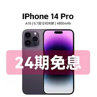 99新 Apple/苹果 【24期免息】iPhone14Pro国行正品双卡5G手机（2）