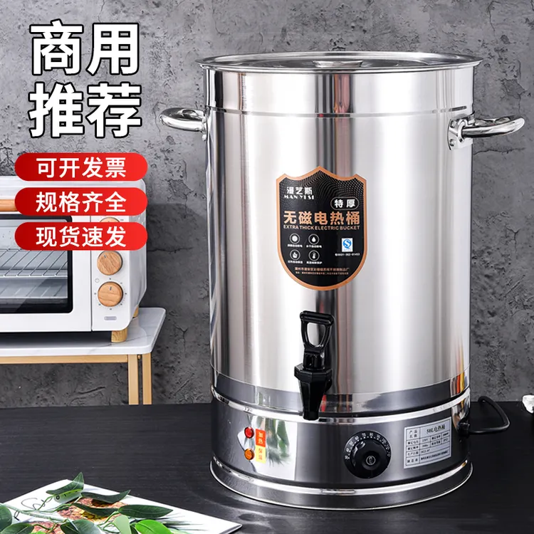 家用电热开水桶不锈钢烧水桶大容量月子煮艾叶药包洗澡水保温桶
