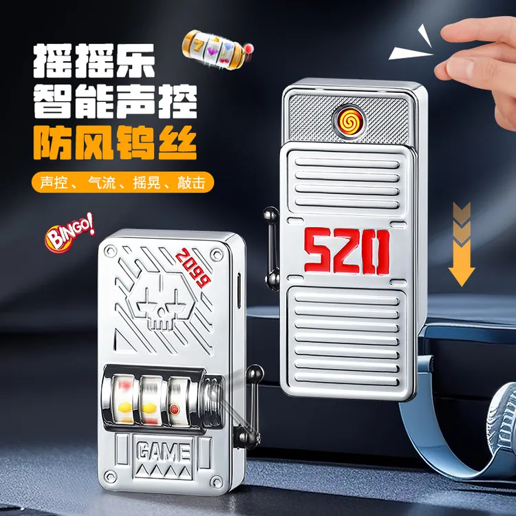 七夕新款智能声控充电打火机摇摇乐玩具防风解压点烟器送男友礼物