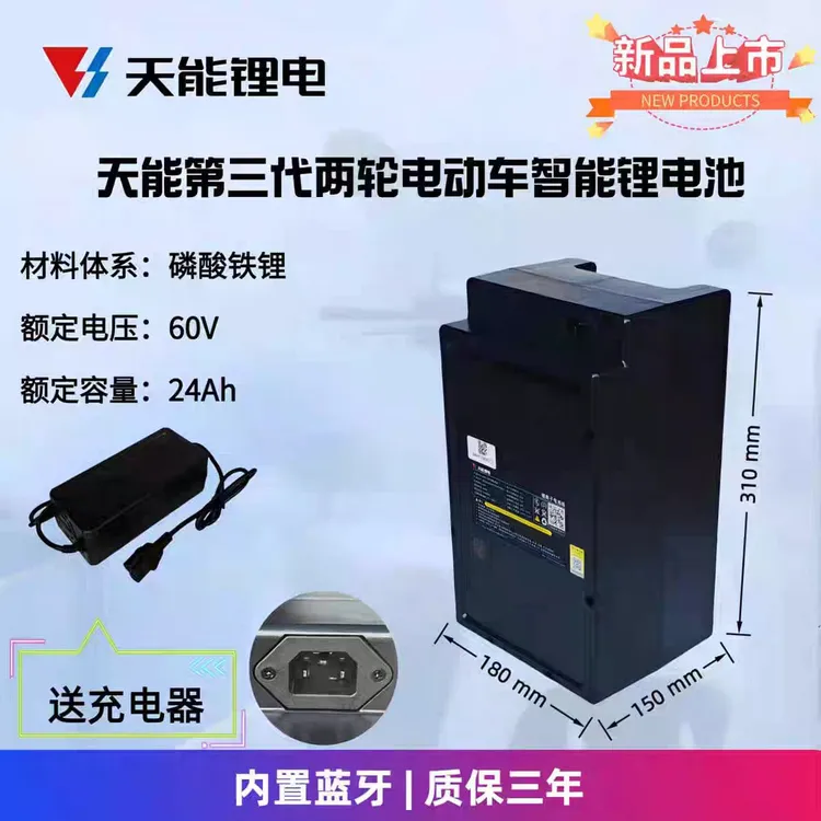 天能锂电60V24AH电动车外卖小哥专用跑单神器续航锂电池