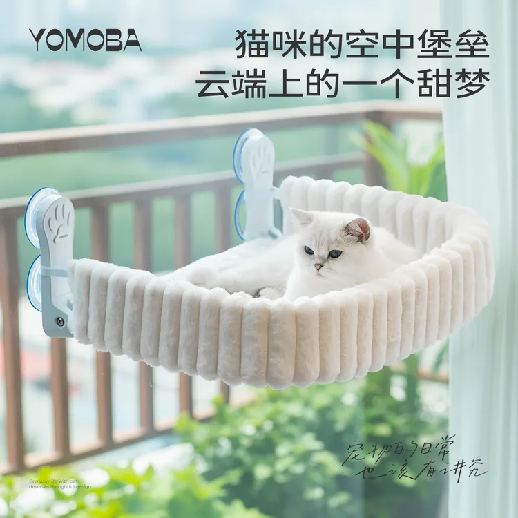 YOMOBA冬季新款猫吊床阳台吸盘猫吊床窗户猫咪晒太阳猫窝冬季阳台