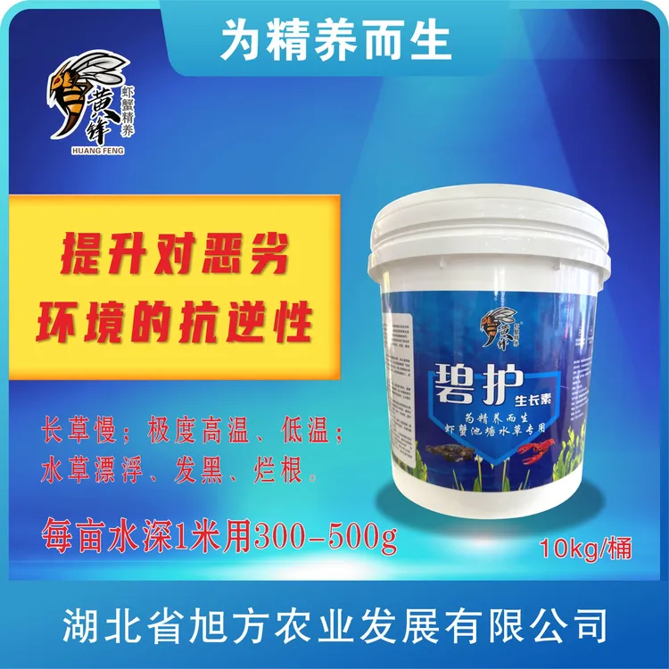 碧护生长素轮叶黑藻依乐藻养护水草吃不败