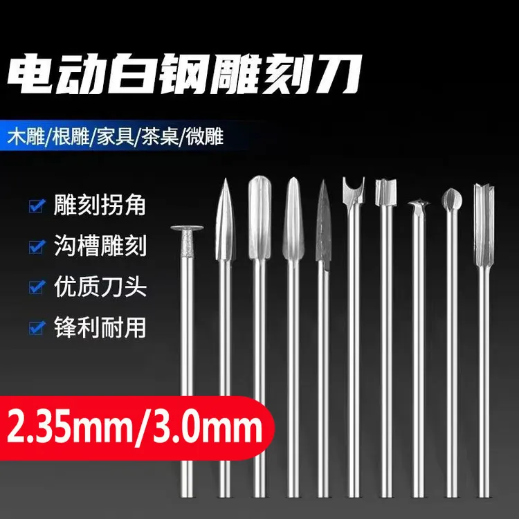 牙机电动雕刻刀头木雕根雕核雕葫芦雕刻刀宝剑刀球形刀木工