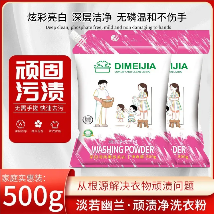 【官方正品】顽渍净洗衣粉衣物清洁剂除汗渍油渍发黄污渍家庭实惠装