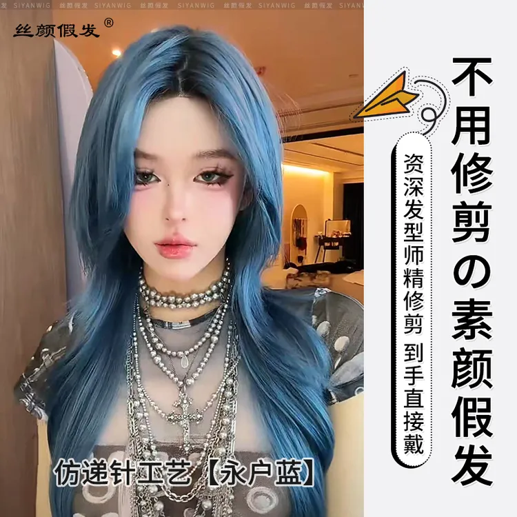 小圆升级款【可以不用戴发网的假发·永户蓝】发根染cos狼尾假发头套