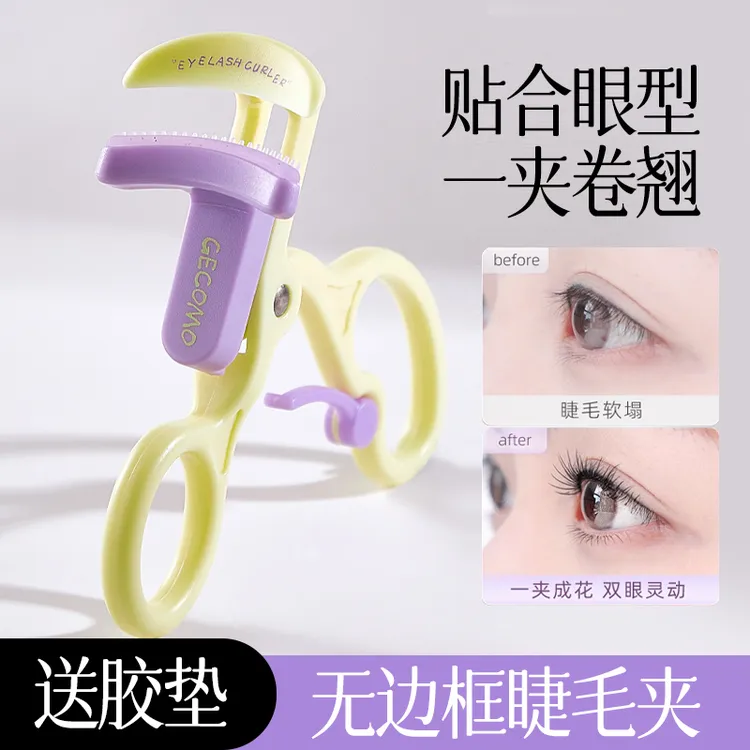 GECOMO星眸无边界梳齿睫毛夹便携式持久定型广角局部睫毛卷翘器